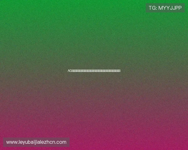 AG真人国际厅注册流程详解帮助新手玩家快速入门体验优质真人娱乐服务