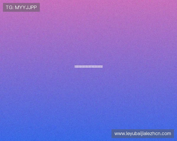 专业分析百家乐包赢的关键因素与操作建议