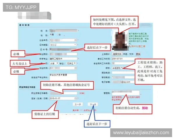 如何在真人视讯官网注册账号确保个人信息安全与顺利登录