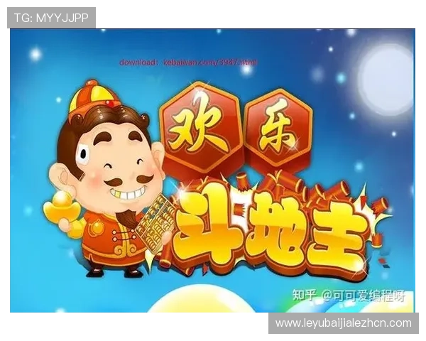 欢乐真人斗地主活动不断更新，参与每日赛事赢取丰厚奖励和专属礼包