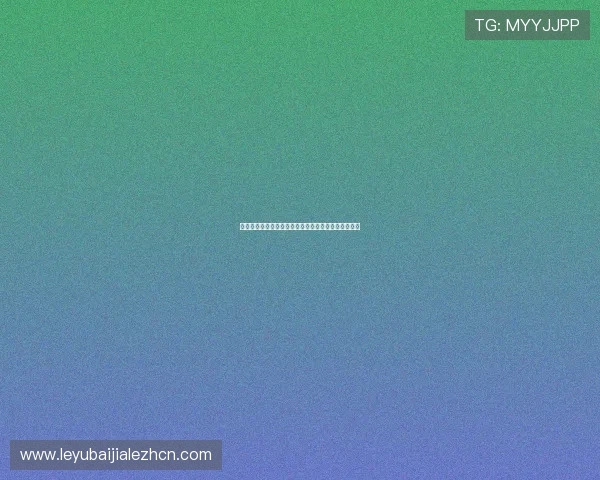 圆梦娱乐场真人游戏:打造最真实的线上娱乐体验平台 圆梦娱乐场真人游戏:打造最真实的线上娱乐体验平台