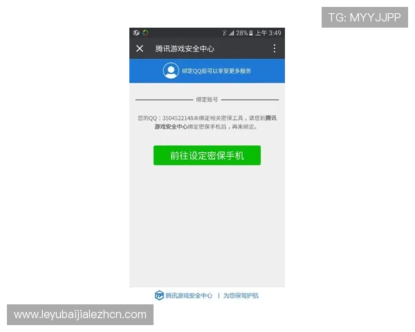 真人注册正版游戏如何确保玩家信息安全，提供可靠的账号保护措施详解