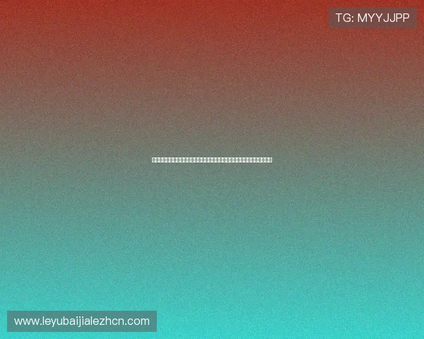 百家乐游戏规则图解教程，详尽展示游戏流程、投注方式及常见规则疑问解答