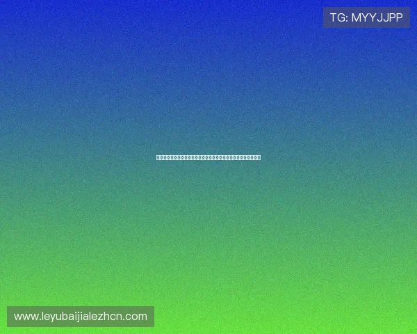 百家博国际娱乐场用户评价与真实体验分享，帮助玩家做出明智选择