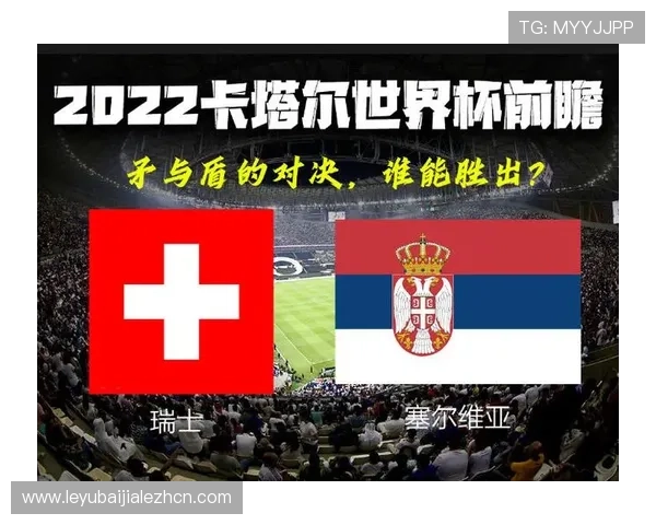 世界杯卡塔尔瑞士比赛门票预订攻略及购票时间节点全解析