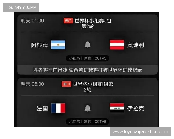 世界杯法国伊拉克比赛直播时间表及在线观看入口,确保不错过精彩瞬间 世界杯法国伊拉克比赛直播时间表及在线观看入口,确保不错过精彩瞬间